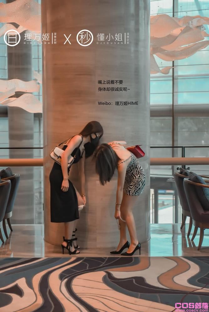 理万姬x懂小姐 - 闺蜜的露出约会（上集）【40P-54.6MB】(图2)