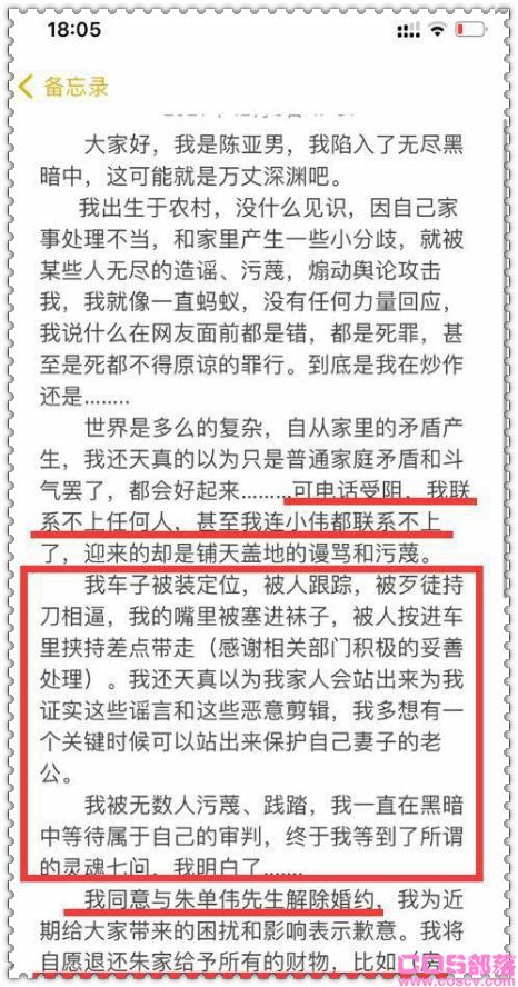 大衣哥儿媳妇陈亚男离婚事件最新消息 具体怎么回事？(图2)