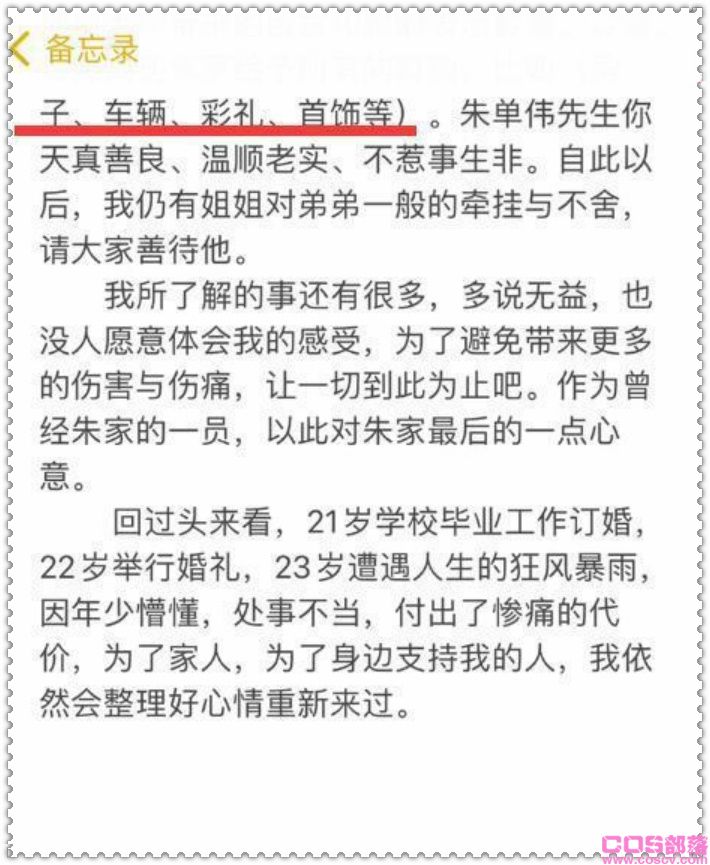 大衣哥儿媳妇陈亚男离婚事件最新消息 具体怎么回事？(图3)