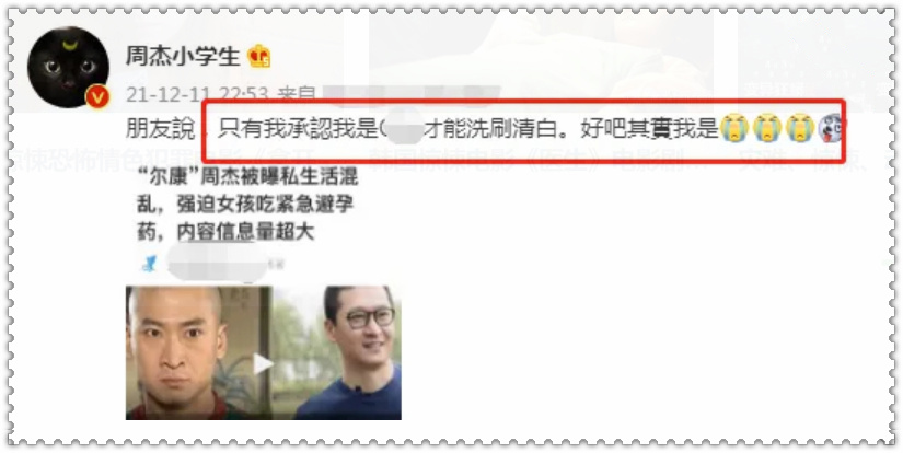 周杰逼20岁前女友吃避孕药 具体怎么回事？ 周杰回应了(图4)