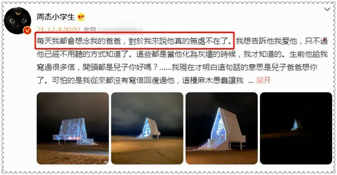 周杰逼20岁前女友吃避孕药 具体怎么回事？ 周杰回应了(图3)