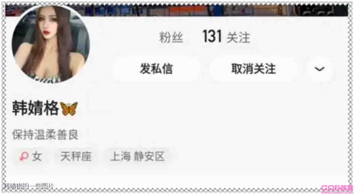 攀娘韩婧格事件 攀娘韩婧格镜子视频12部火了 (图2)