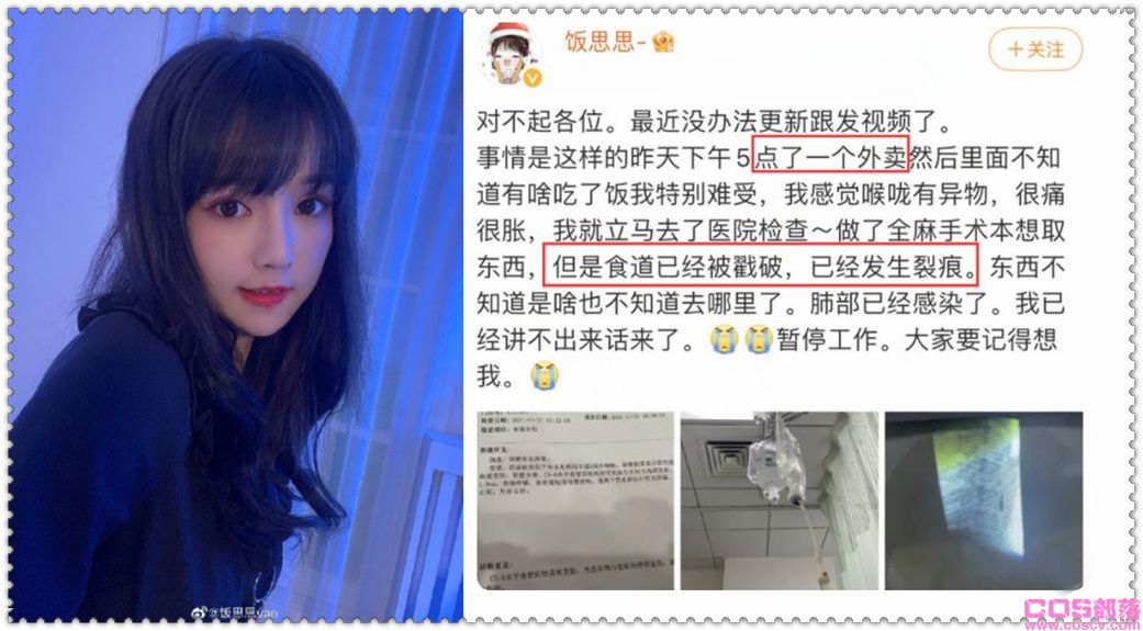 饭思思住院竟是因为吃外卖(图3)