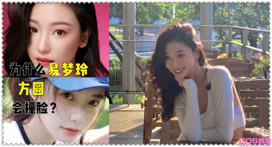 网红方圆和易梦玲谁抄袭谁？纯欲天花板是要开战了？(图1)
