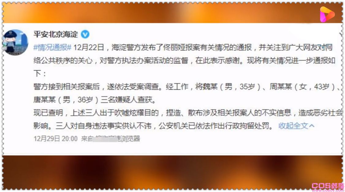 佟丽娅谣言事件始末 佟丽娅谣言事件男主是饭店老板(图2)