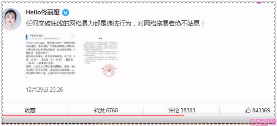 佟丽娅谣言事件始末 佟丽娅谣言事件男主是饭店老板(图3)