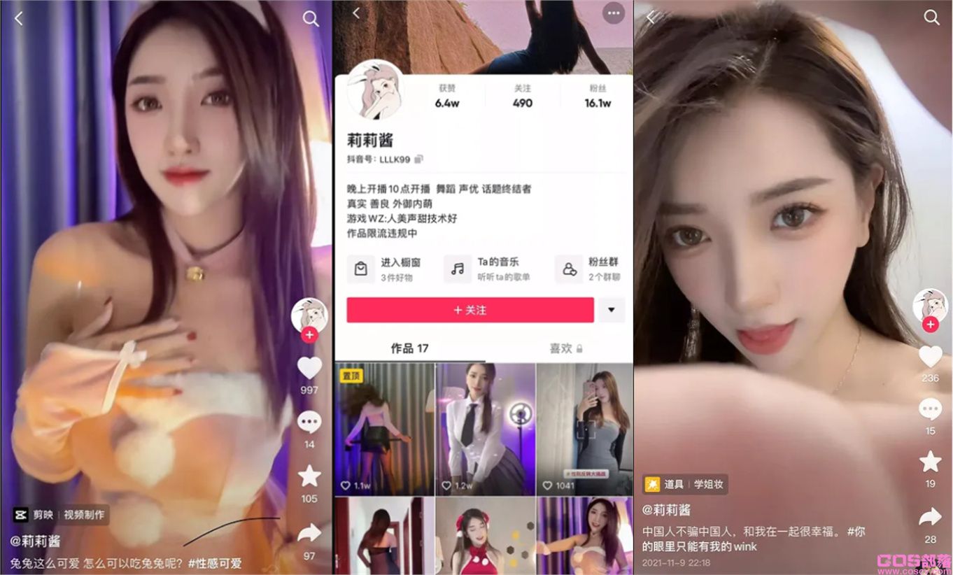 抖音“薯条条”加特林舞火了 改名“莉莉酱”具体怎么回事？(图2)