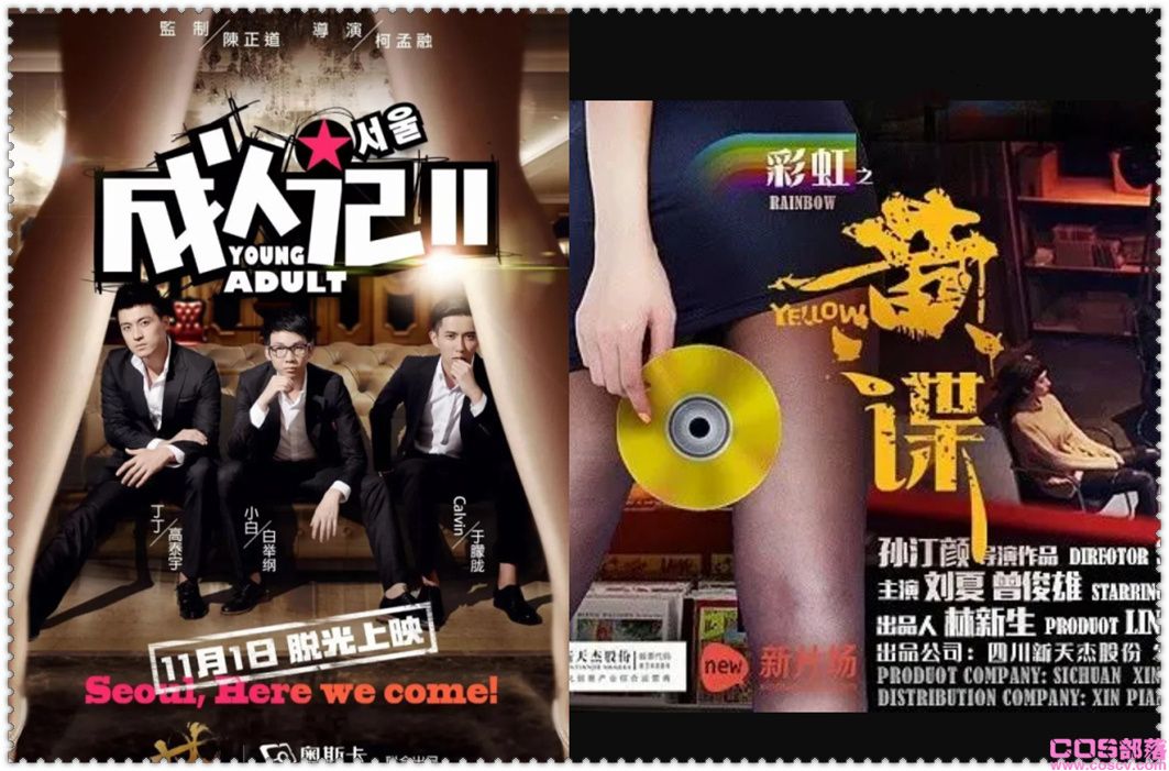 什么叫“网大” 网络大电影是什么意思？(图6)