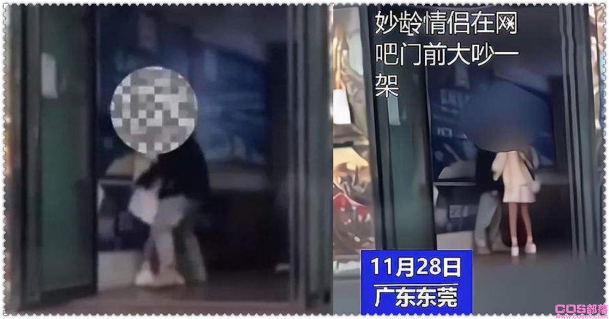 广东长安情侣网吧门口吵架冲动脱裙子 具体怎么回事？(图2)
