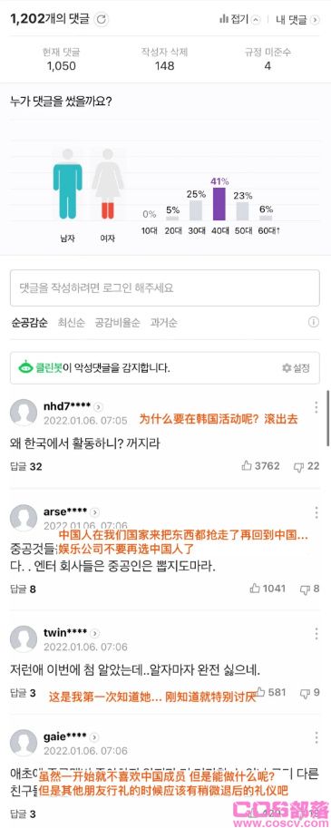王怡人不跪拜事件被韩排挤 具体怎么回事？(图3)
