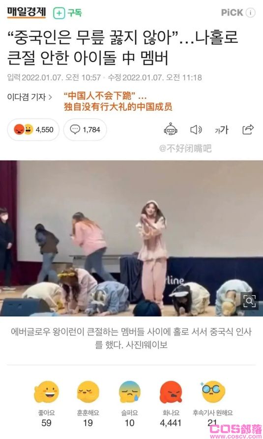 王怡人不跪拜事件被韩排挤 具体怎么回事？(图2)