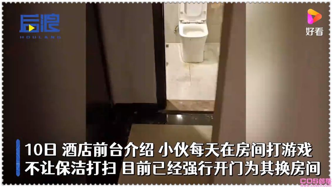 贵州小伙住酒店40多天房间垃圾堆成山 到底怎么回事？(图3)