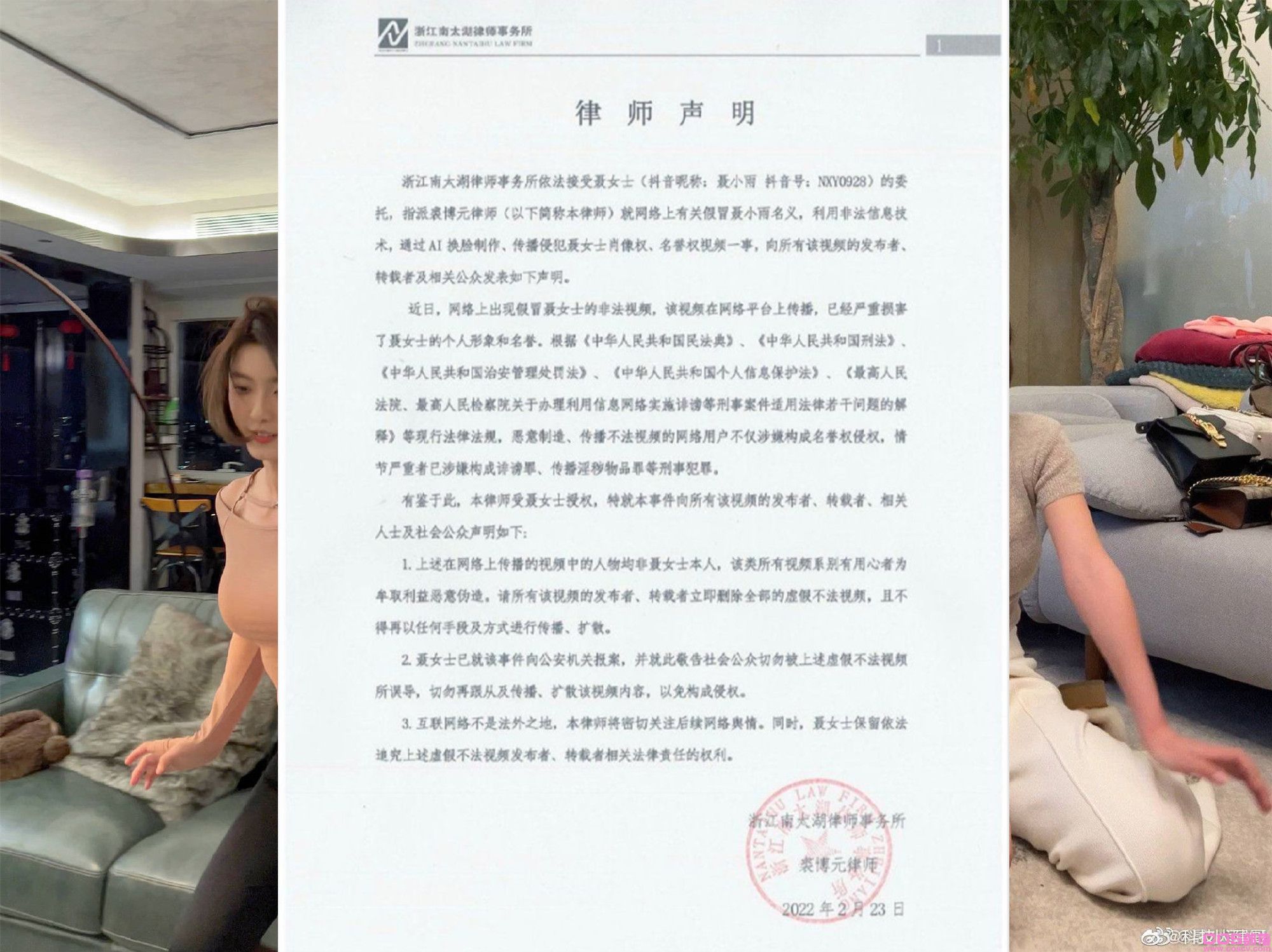 “聂小雨视频3分25秒”是真的吗？ 聂小雨视频黑料是AI合成的谣言(图2)
