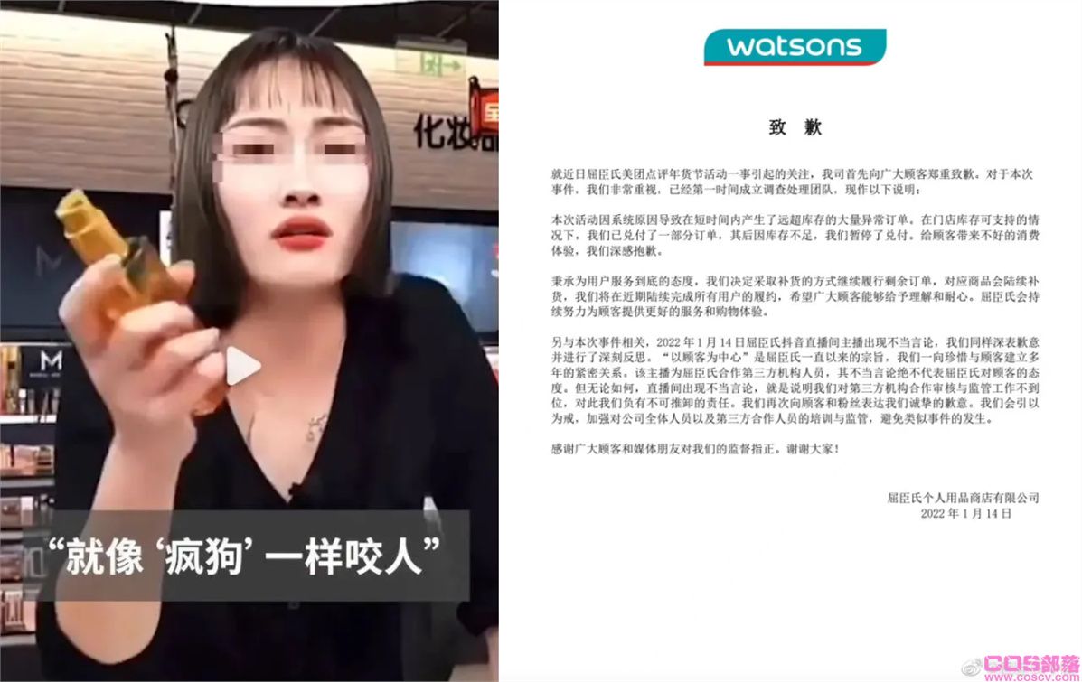屈臣氏骂人事件视频 骂人女主播是谁 具体怎么回事？(图1)