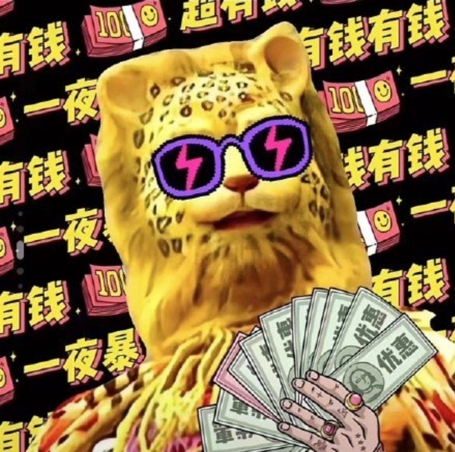 抖音金钱豹头像火了 是什么梗？具体怎么回事？(图7)