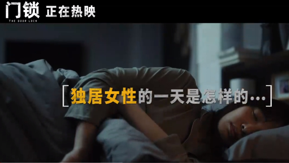 门锁电影真实事件结局 2021门锁剧情详解凶手到底是谁？(图3)