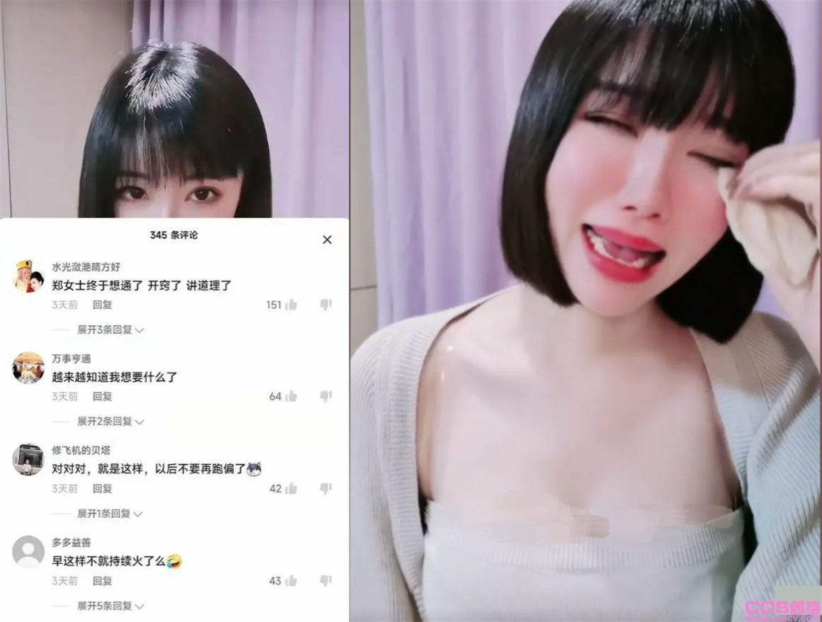 杭州郑女士“吐舌头”是打擦边球吗？ 郑女士掌握流量密码了？(图2)