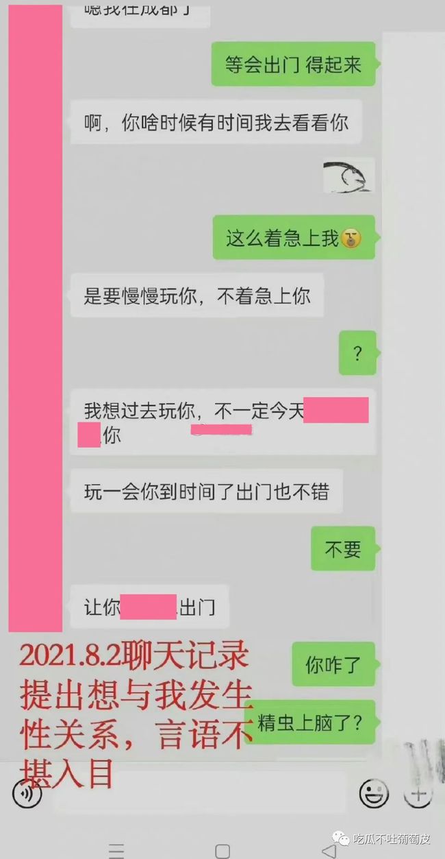 成都中医药大学辅导员董思佳事件后续 具体怎么回事？附视频(图3)