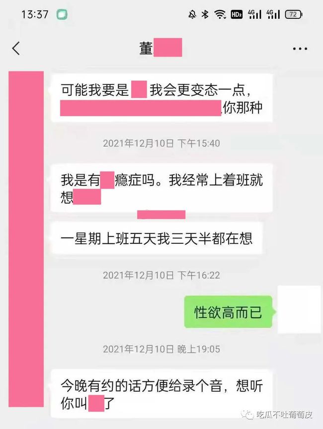 成都中医药大学辅导员董思佳事件后续 具体怎么回事？附视频(图5)