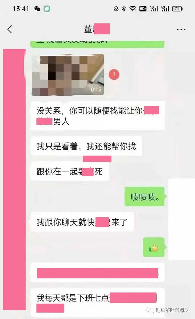成都中医药大学辅导员董思佳事件后续 具体怎么回事？附视频(图4)