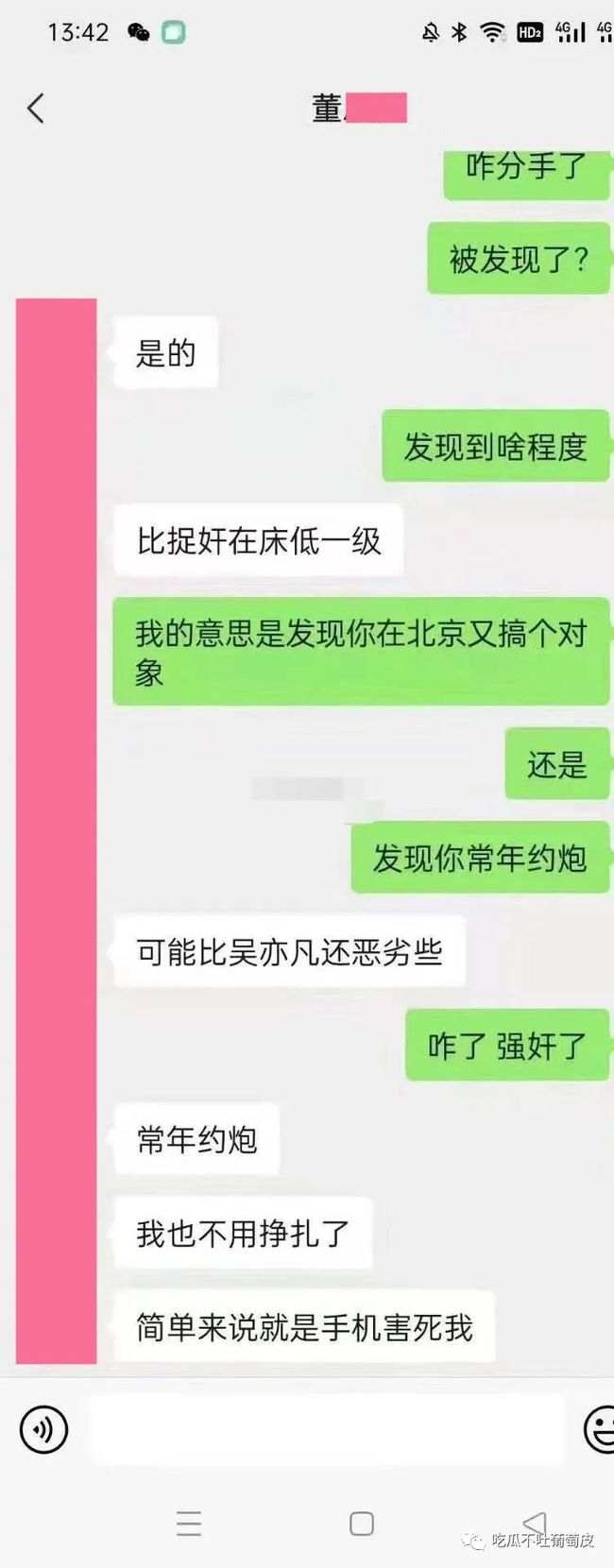 成都中医药大学辅导员董思佳事件后续 具体怎么回事？附视频(图6)