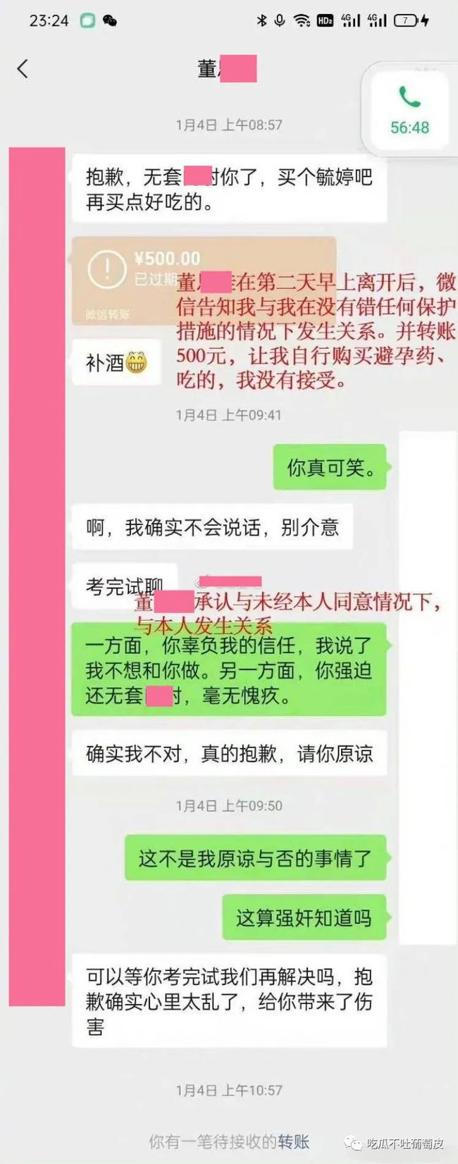 成都中医药大学辅导员董思佳事件后续 具体怎么回事？附视频(图8)