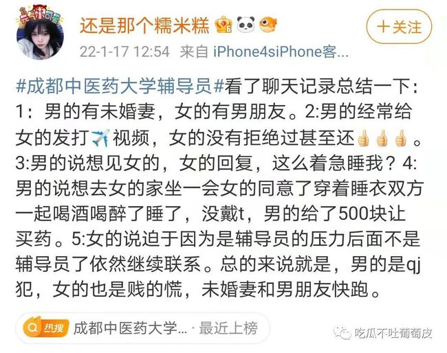 成都中医药大学辅导员董思佳事件后续 具体怎么回事？附视频(图13)
