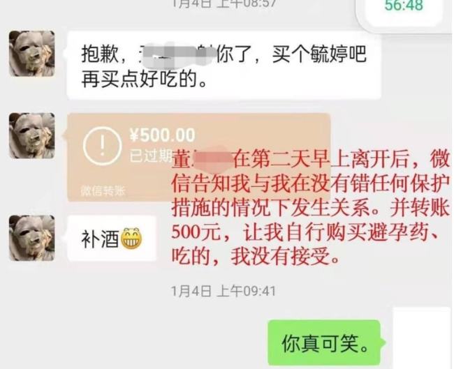 成都中医药大学辅导员董思佳事件后续 具体怎么回事？附视频(图14)