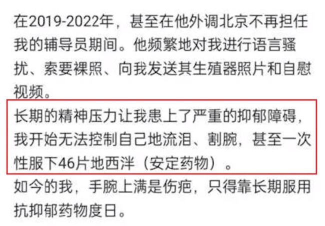 成都中医药大学辅导员董思佳事件后续 具体怎么回事？附视频(图16)