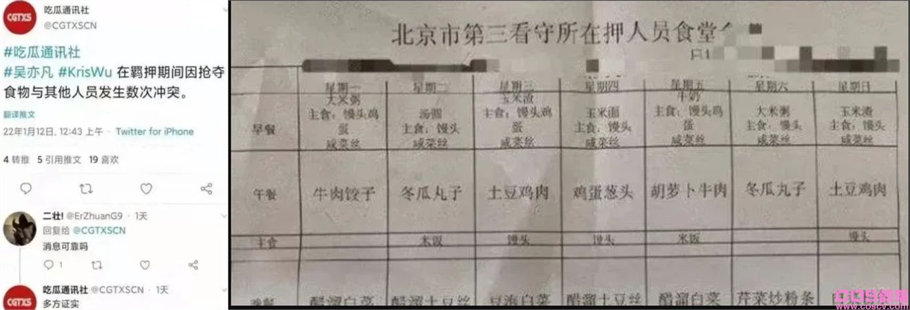吴亦凡最新事件进展2022 吴亦凡判17年罚60亿是真的吗？(图2)