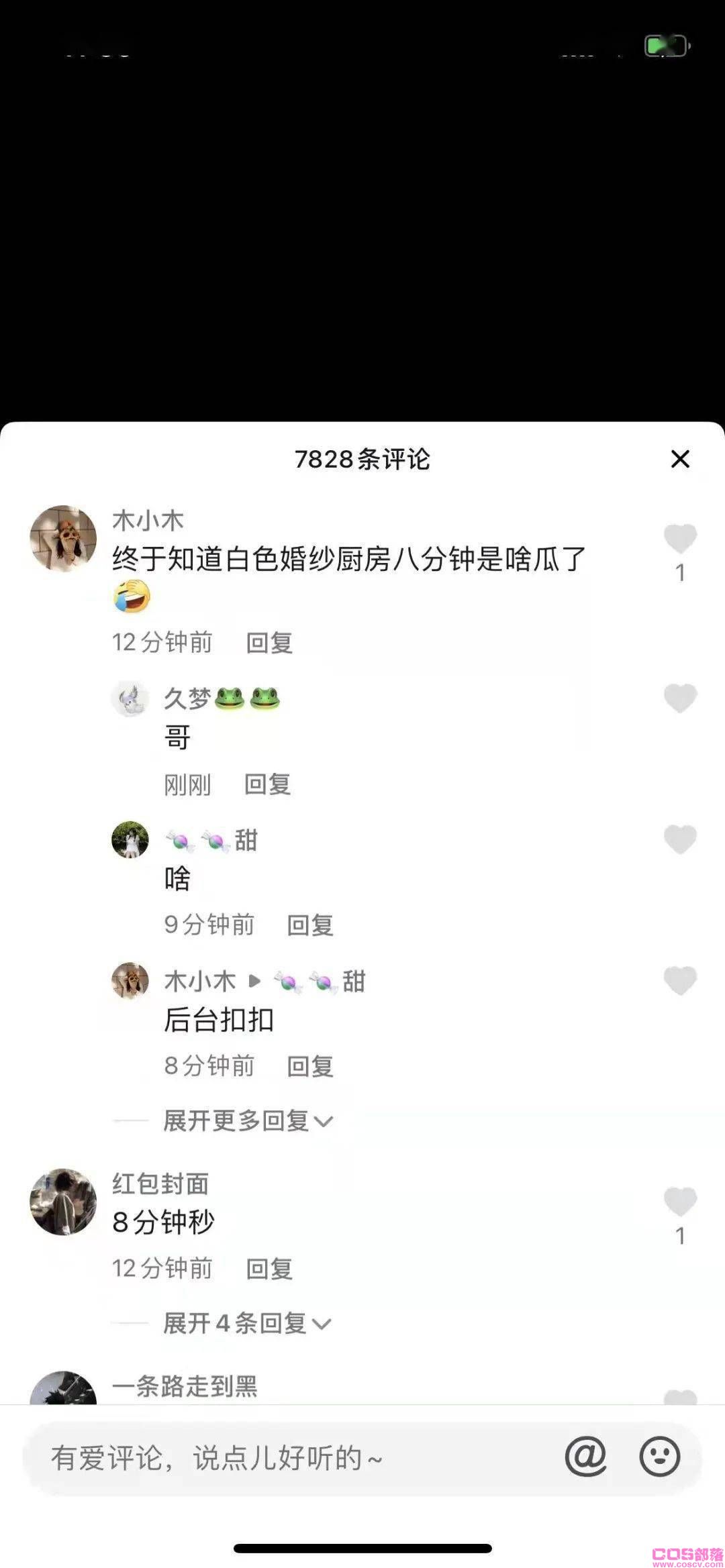 如何看待“治霖8分钟厨房白色婚纱”这个梗的呢？(图3)