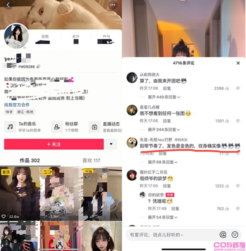 抖音童锦程和欲梦怎么了 视频具体怎么回事？(图5)