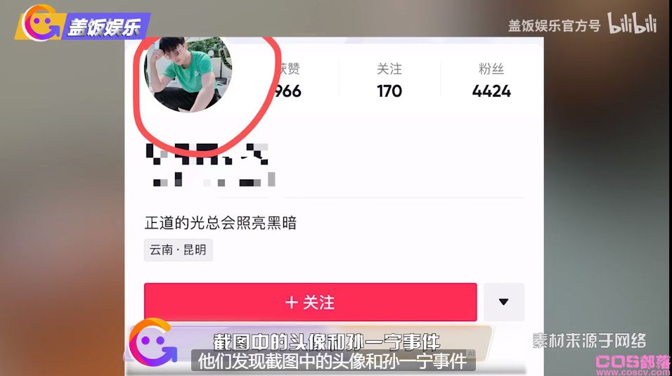 孙一宁事件男主是谁？孙一宁坐飞机怎么了？(图4)