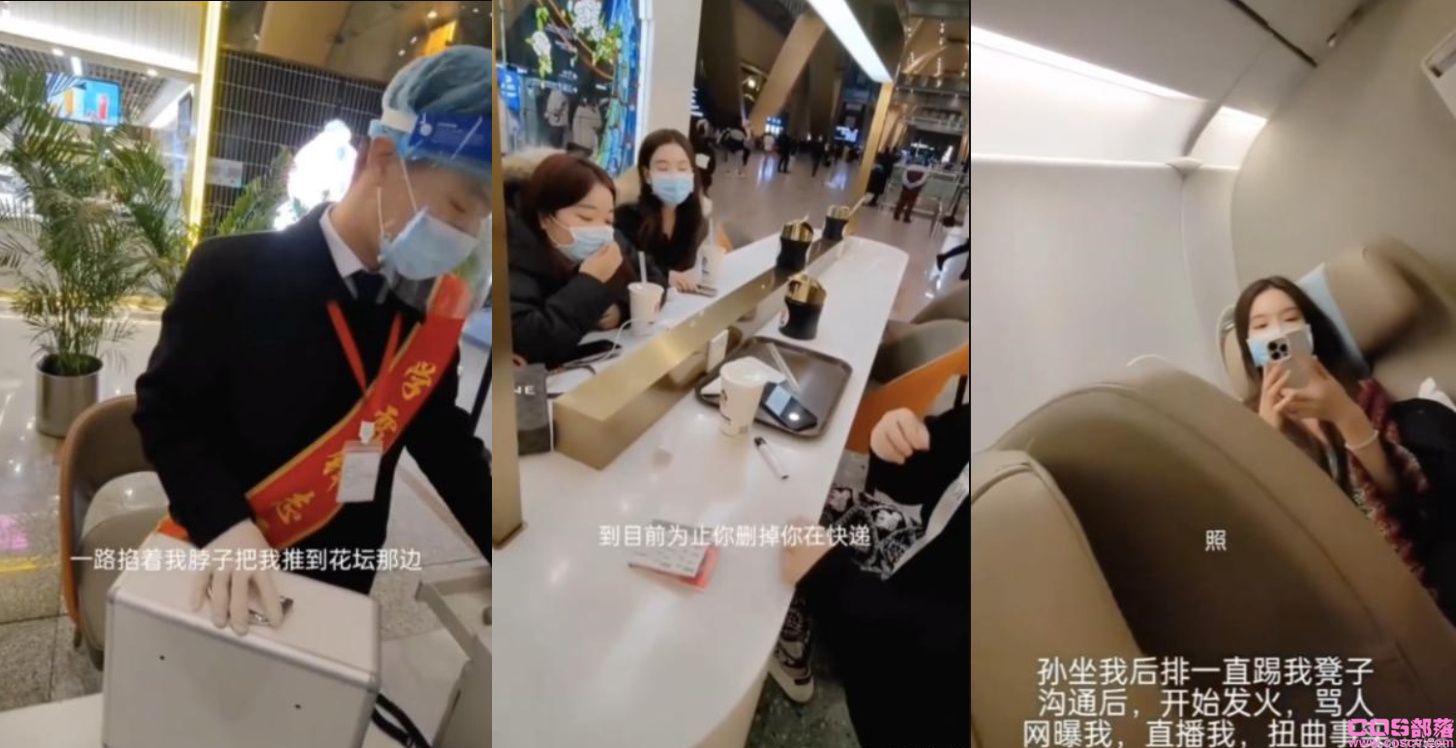 孙一宁事件男主是谁？孙一宁坐飞机怎么了？(图3)