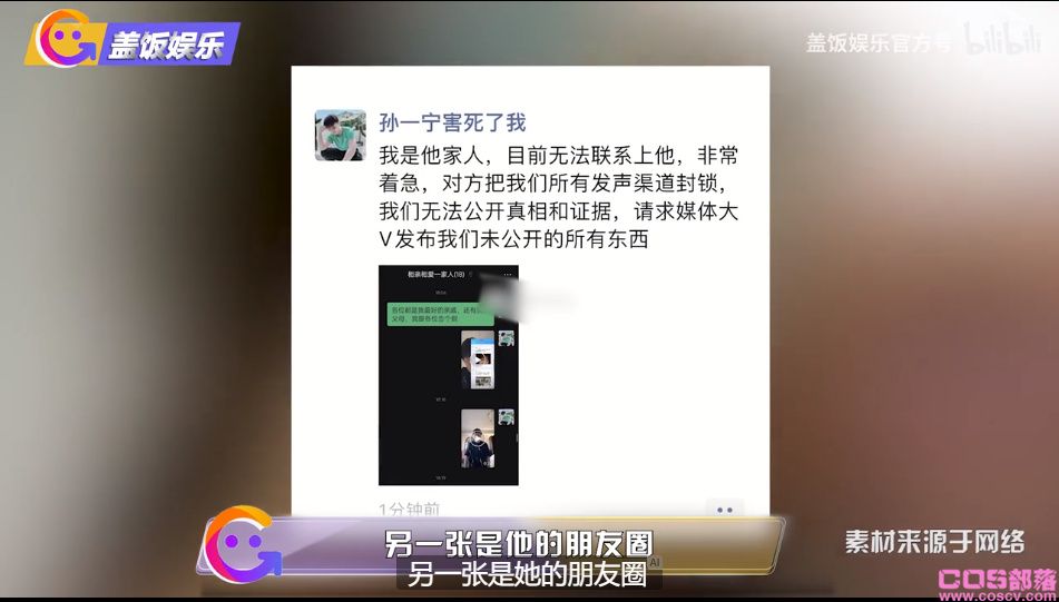孙一宁事件男主是谁？孙一宁坐飞机怎么了？(图5)