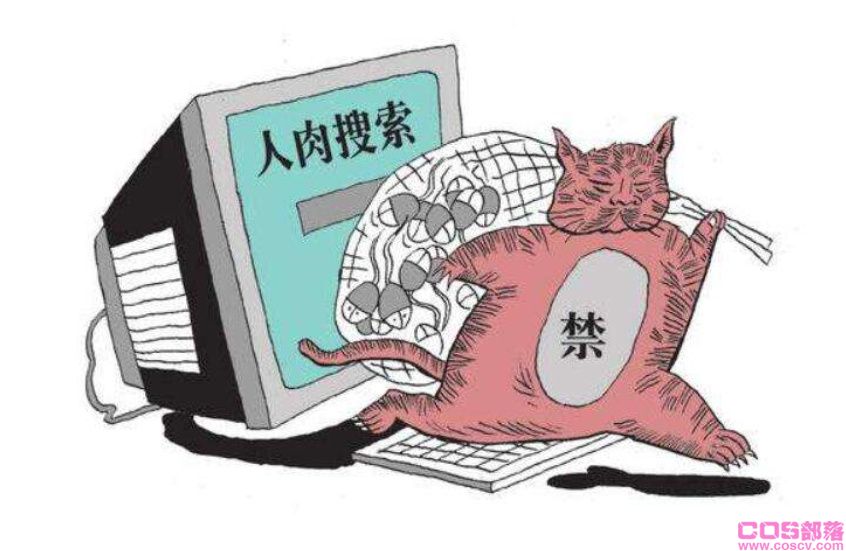 人肉搜索别人犯法吗 人肉搜索找人是什么意思？(图1)