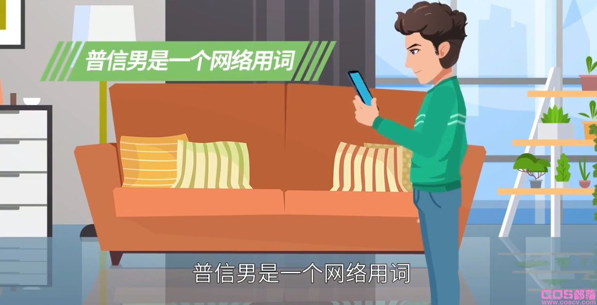 网络用语“普信男”是什么意思？ 普信男是褒义词还是贬义词(图2)