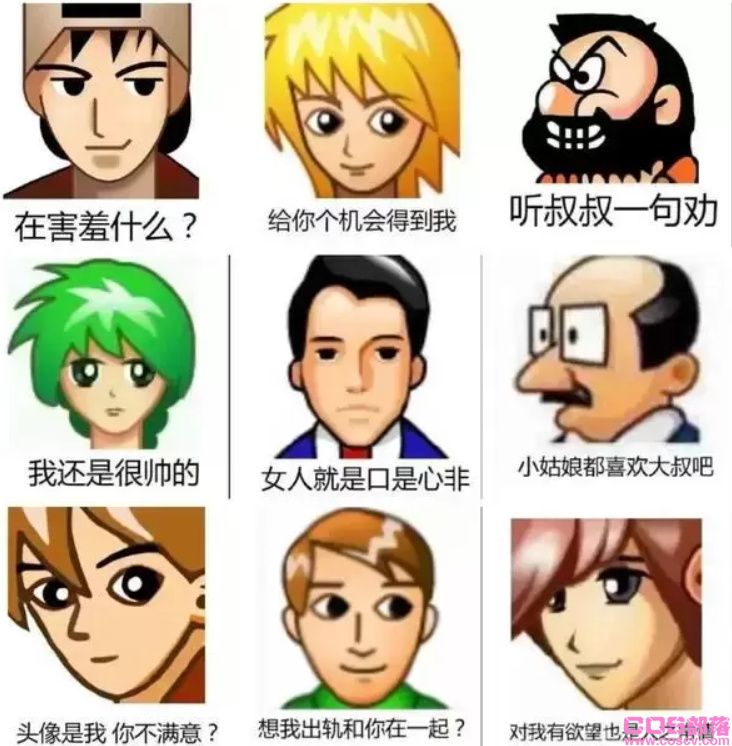 网络用语“普信男”是什么意思？ 普信男是褒义词还是贬义词(图3)