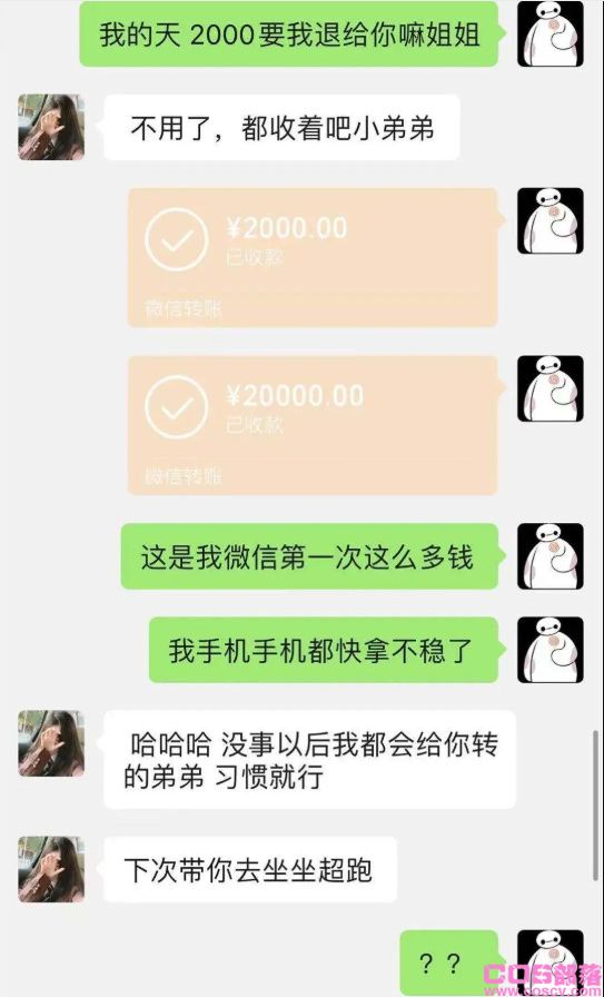 ATM奴是什么思想？ATM奴平常聊天是怎样的？(图7)