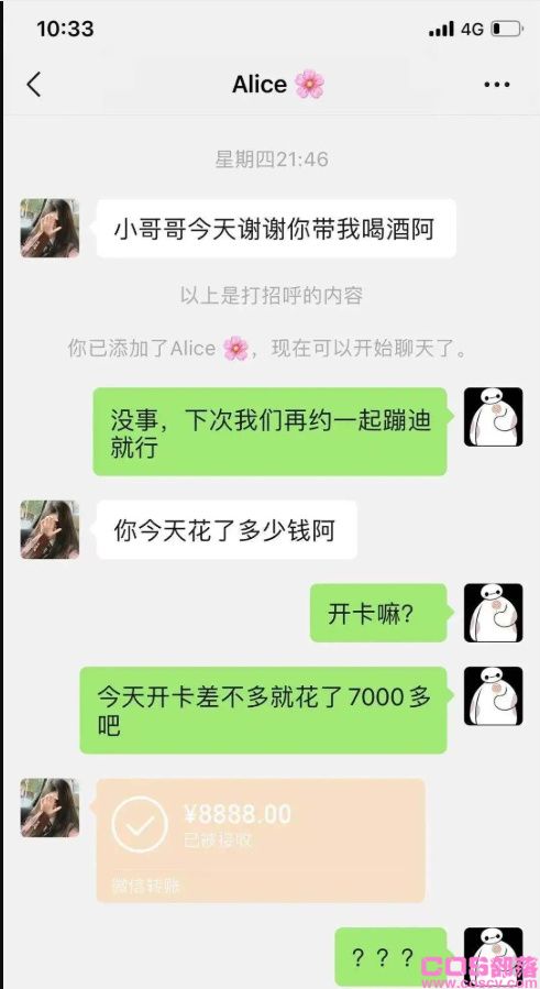 ATM奴是什么思想？ATM奴平常聊天是怎样的？(图2)