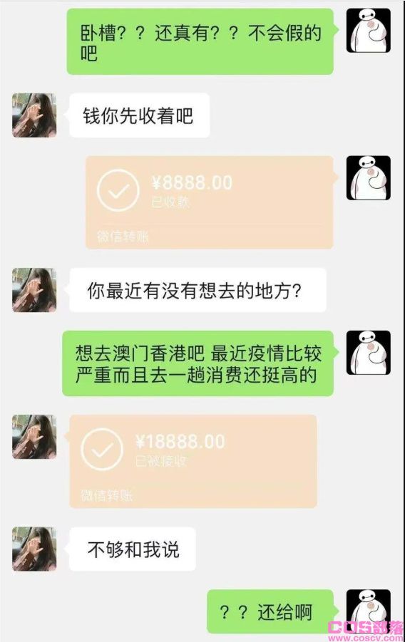 ATM奴是什么思想？ATM奴平常聊天是怎样的？(图4)