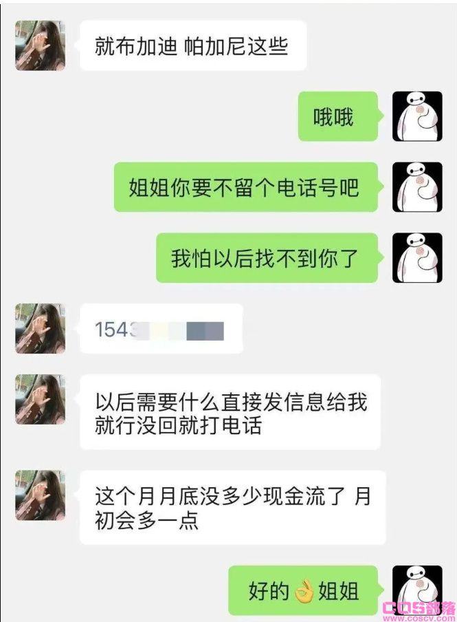 ATM奴是什么思想？ATM奴平常聊天是怎样的？(图8)