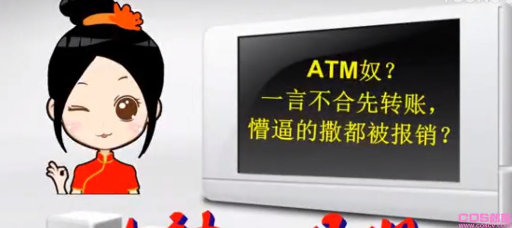 ATM奴是什么思想？ATM奴平常聊天是怎样的？(图11)