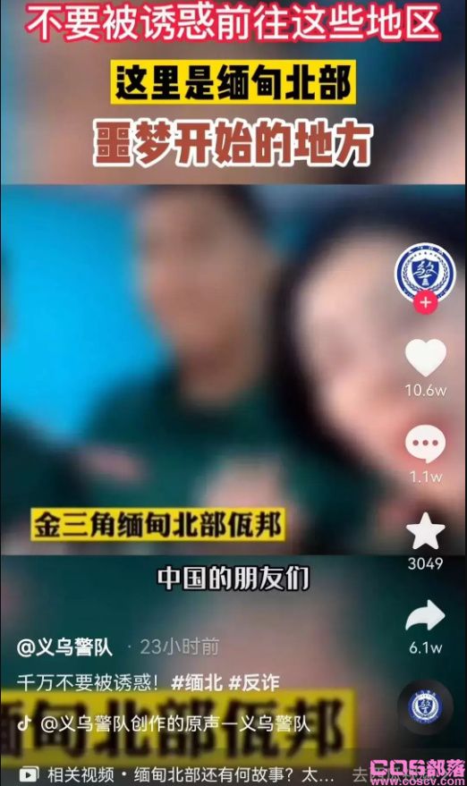 李赛高被抓了吗？ 缅甸网红“李赛高”还妄想“洗白”(图3)