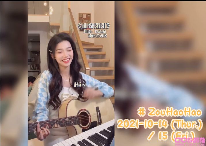 邹好好ZouHaoHao是怎么火的？抖音邹好好简介 多大了？(图4)