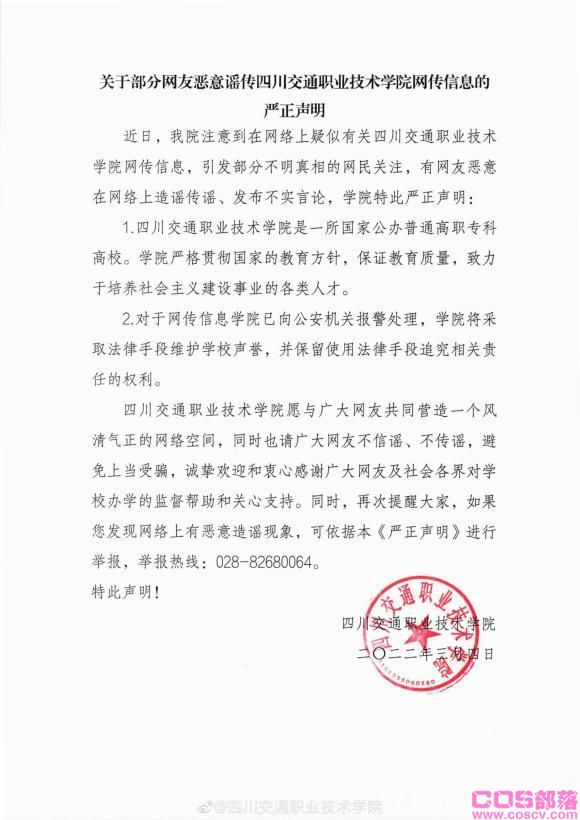 如何看待“四川交通职业技术学院操场1分40秒视频谣言”一事呢？(图2)