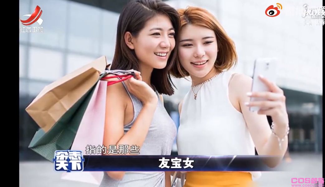 友宝女是什么意思？ 友宝女是好的意思还是不好？(图2)