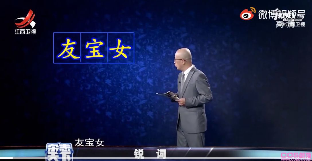 友宝女是什么意思？ 友宝女是好的意思还是不好？(图3)