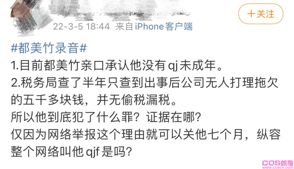 2022吴亦凡最新事件进展 吴亦凡事件反转是怎么回事？(图7)
