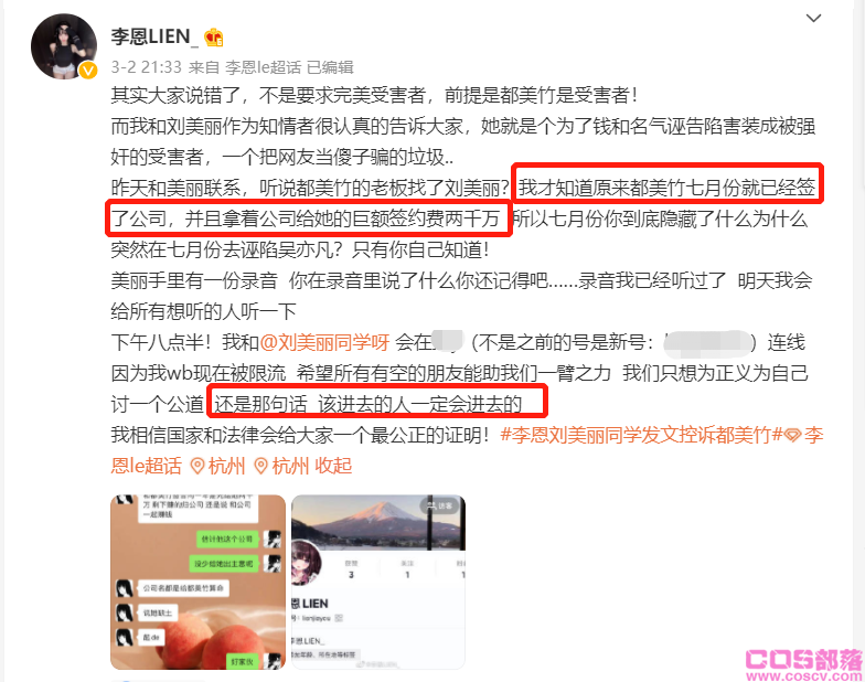 2022吴亦凡最新事件进展 吴亦凡事件反转是怎么回事？(图2)